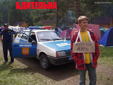 милиционер