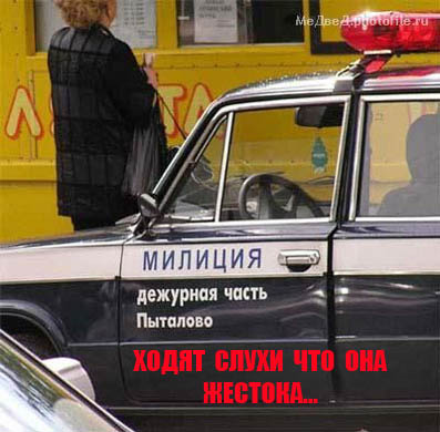милиционер
