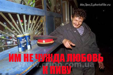милиционер